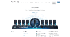 Desktop Screenshot of air-aroma.co.jp