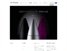 Tablet Screenshot of air-aroma.co.jp