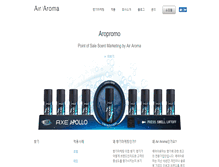 Tablet Screenshot of air-aroma.co.kr
